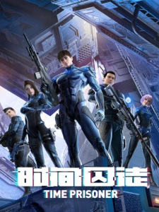 Gambar Anime Shijian Qiutu