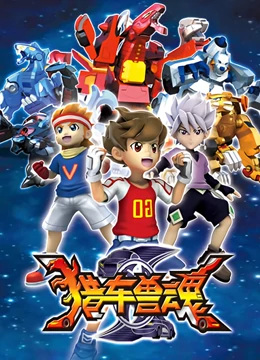 Poster Anime: Lie Che Shou Hun