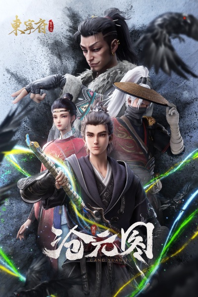 Poster Anime: Cang Yuan Tu: Dongning Fu Fanwai Pian