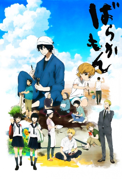 Poster Anime: Barakamon