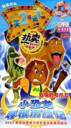 Gambar Anime: Xiao Konglong: Xungen Lixian Ji