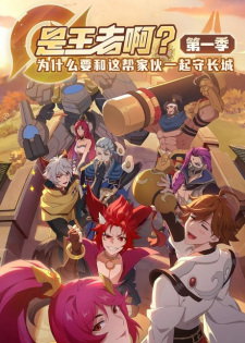 Gambar Anime Shi Wangzhe A?