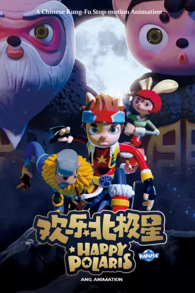 Anime Poster: Huanle Beijixing