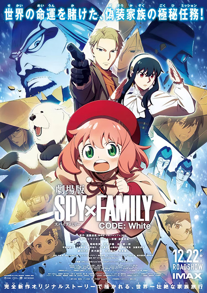 Anime Poster: Spy x Family Movie: Code: White