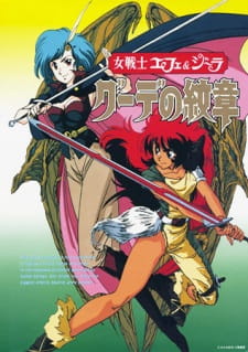 Poster Anime Onna Senshi Efe & Jira: Gude no Monshou