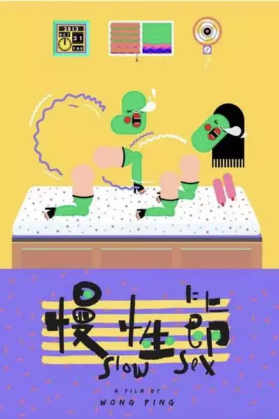 Poster Anime: Manxing Jie