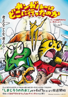 Poster Anime Kangaroo wa Doko ni Itta no ka