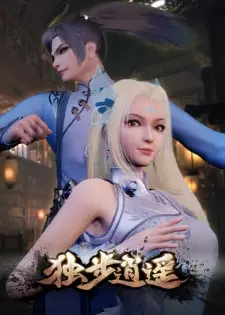Gambar Anime Dubu Xiaoyao
