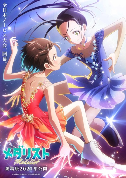 Anime image: Medalist Movie