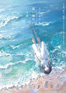 Poster Anime Doko yori mo Tooi Basho ni Iru Kimi e