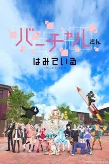 Gambar Anime Virtual-san wa Miteiru