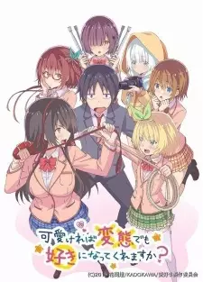 Anime image Kawaikereba Hentai demo Suki ni Natte Kuremasu ka?