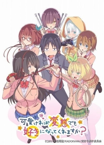 Anime Poster: Kawaikereba Hentai demo Suki ni Natte Kuremasu ka?