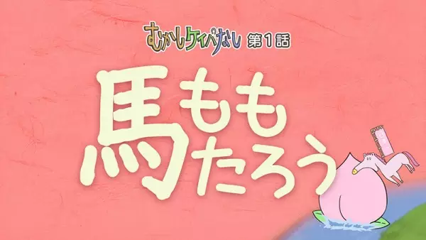 Poster Anime: Mukashi Keibanashi