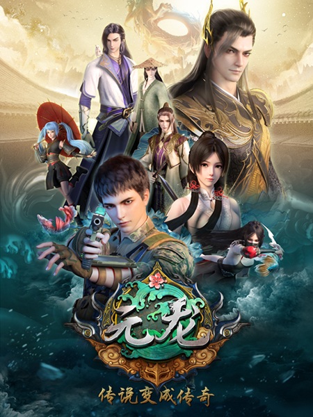 Gambar Anime: Yuan Long