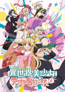 Poster Anime Fantasy Bishoujo Juniku Ojisan to