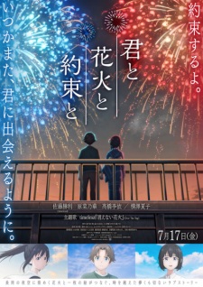 Poster Anime Kimi to Hanabi to Yakusoku to
