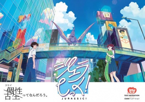 Poster Anime: Jurassic!