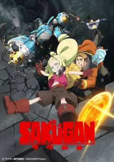 Anime image Sakugan