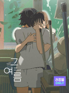 Poster Anime Geu Yeoreum