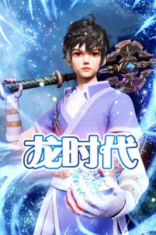 Poster Anime Long Shidai