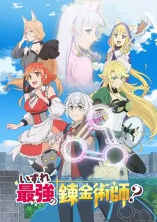 Gambar Anime Izure Saikyou no Renkinjutsushi?