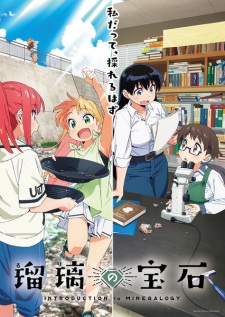 Poster Anime Ruri no Houseki