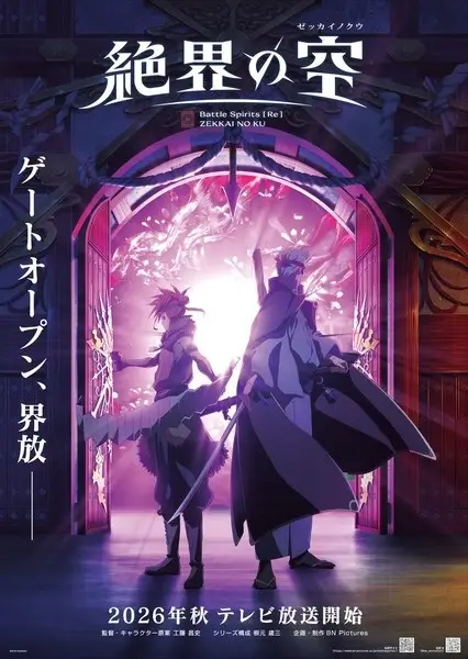 Poster Anime: Battle Spirits [Re]: Zekkai no Kuu