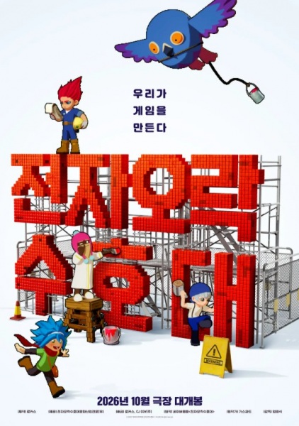 Poster Anime: Jeonjaolagsuhodae