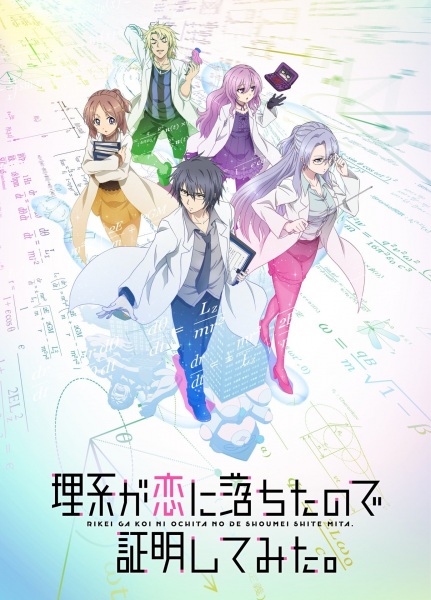 Poster Anime: Rikei ga Koi ni Ochita no de Shoumei shitemita.