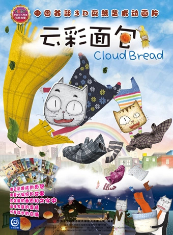 Gambar Anime: Yuncai Mianbao