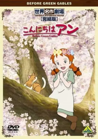 Poster Anime: Konnichiwa Anne: Before Green Gables Specials
