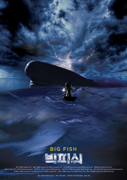 Gambar Anime: Big Fish