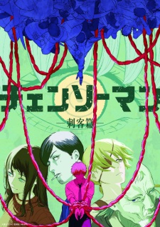 Poster Anime Chainsaw Man: Shikaku-hen