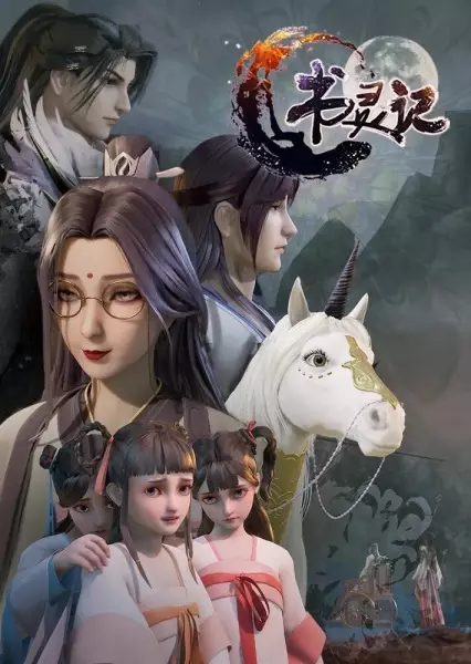 Gambar Anime: Shu Ling Ji 2nd Season