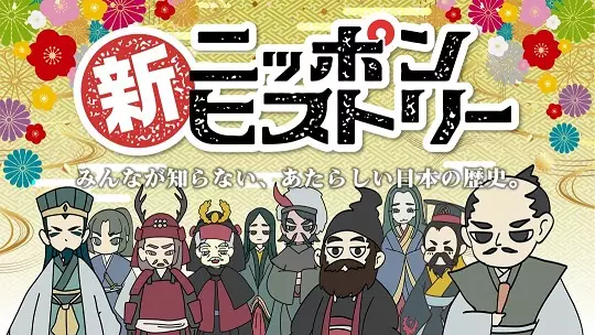 Gambar Anime: Shin Nippon History