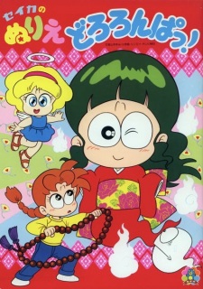 Poster Anime Dororonpa!