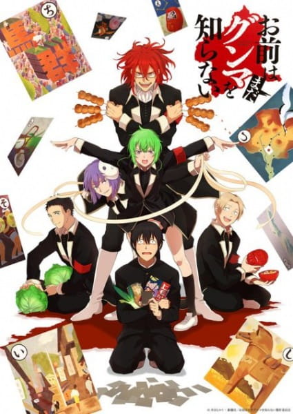 Anime image: Omae wa Mada Gunma wo Shiranai