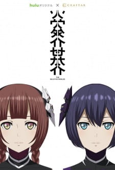 Poster Anime Soutai Sekai
