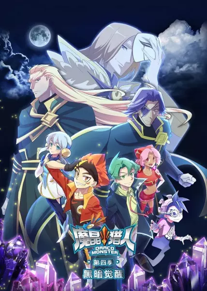 Gambar Anime: Mo Jing Lieren 4th Season