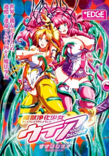 Poster Anime Majuu Jouka Shoujo Utea