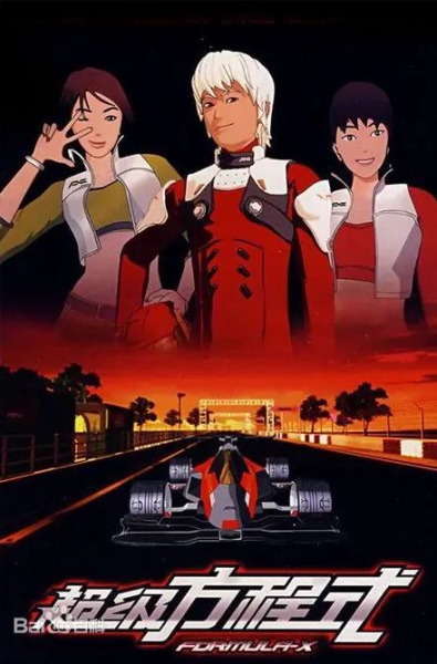 Gambar Anime: Chaoji Fangchengshi 2nd Season