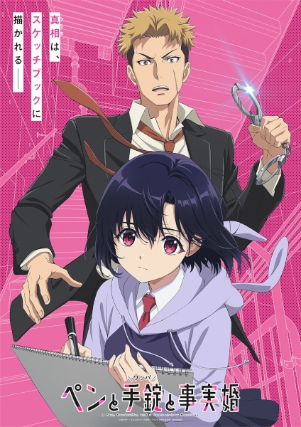 Poster Anime: Pen to Wappa to Jijitsukon