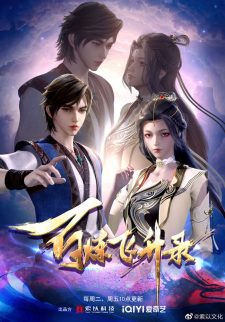 Poster Anime Bai Lian Feisheng Lu