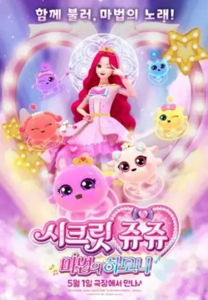 Gambar Anime: Secret Jouju: Magic Harmony
