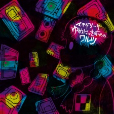 Poster Anime Yumenikki no Tame no Waltz