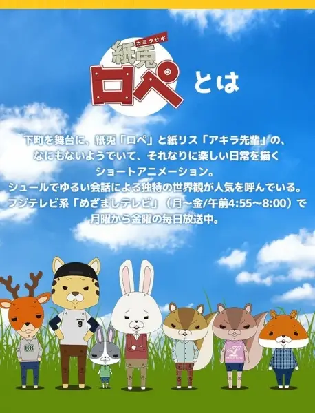 Poster Anime: Kamiusagi Rope (ONA)