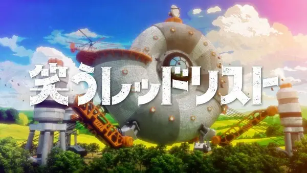 Poster Anime: Warau Red List