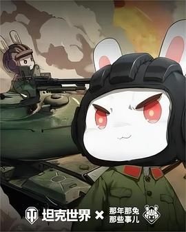 Anime image: Na Nian Na Tu Naxie Shi Er 6th Season
