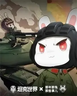 Gambar Anime: Na Nian Na Tu Naxie Shi Er 6th Season